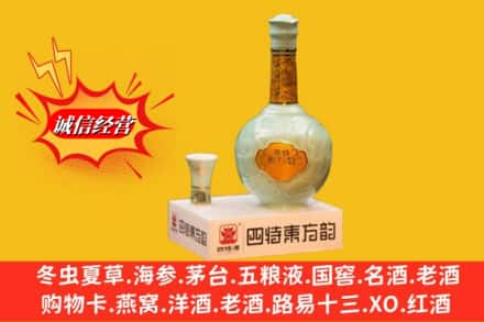 仙桃市求购回收四特酒